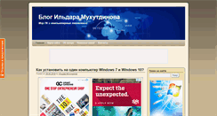 Desktop Screenshot of ildarmukhutdinov.ru